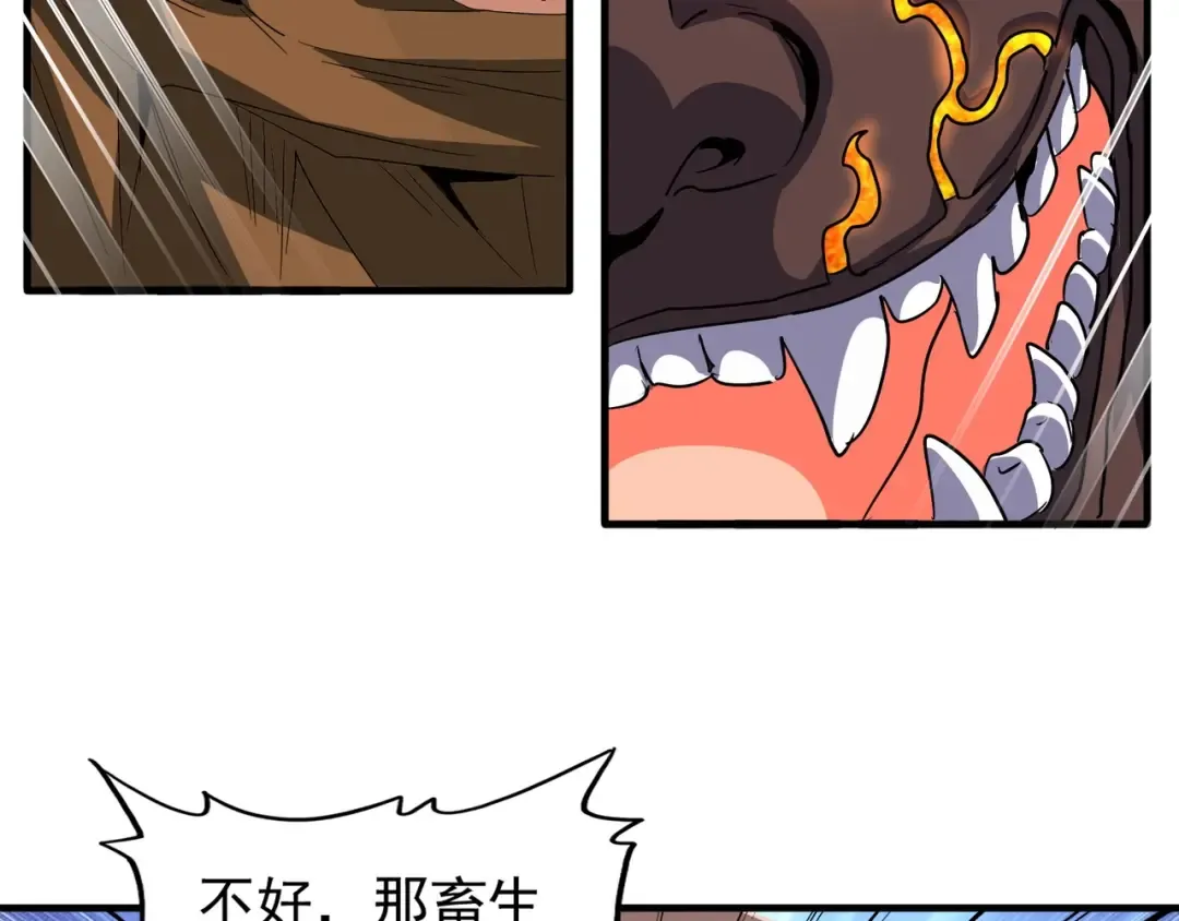 第79话 卓凡我信你个鬼！ 第63页