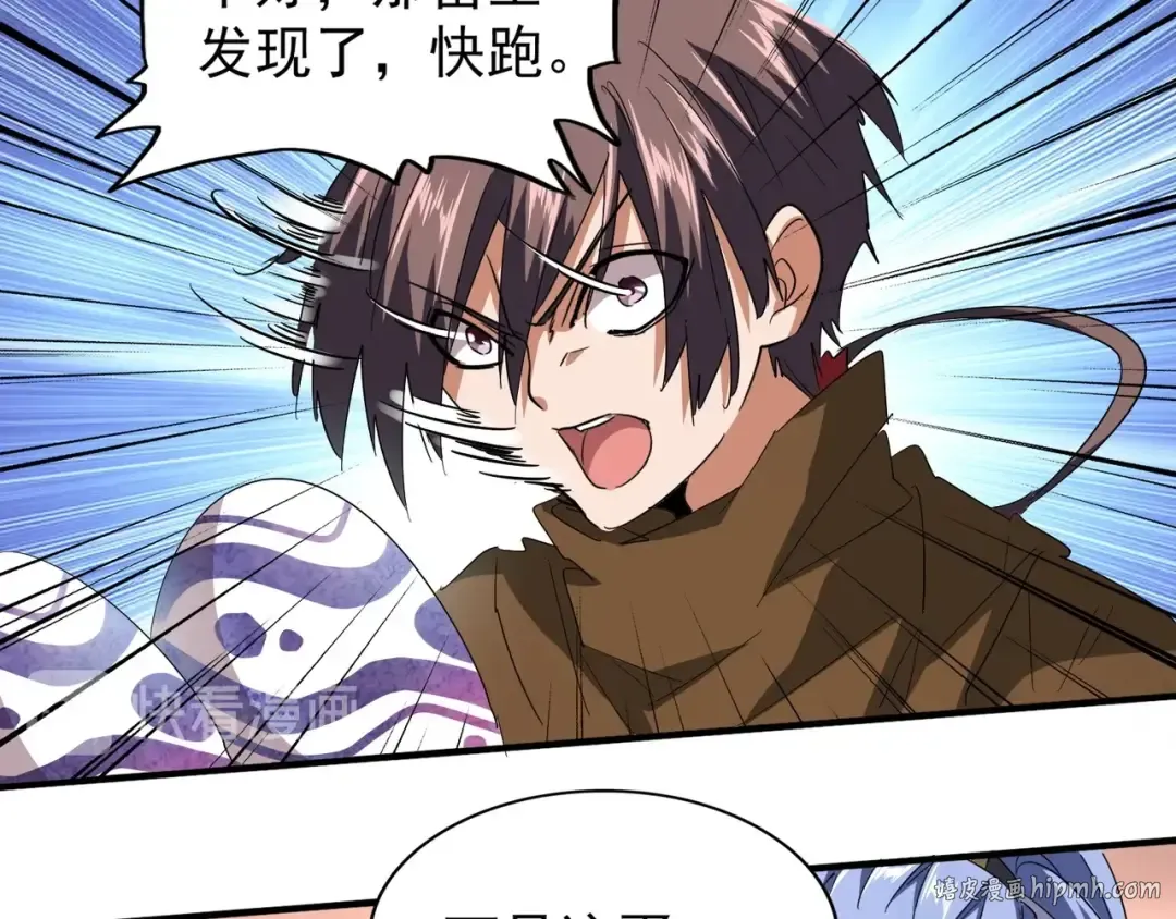 第79话 卓凡我信你个鬼！ 第64页