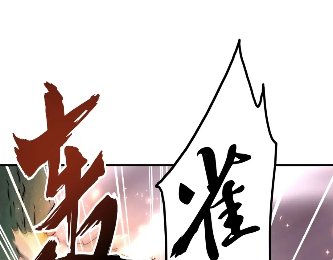 第79话 卓凡我信你个鬼！ 第78页
