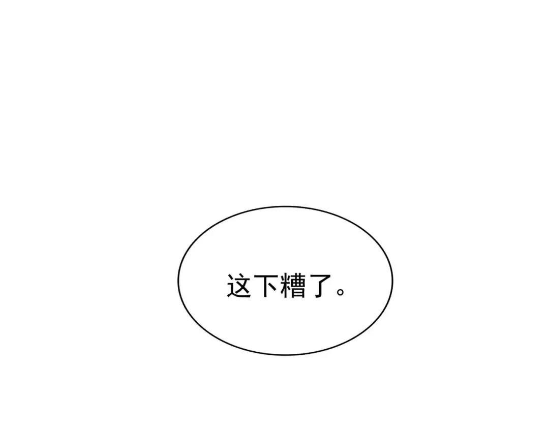 第79话 卓凡我信你个鬼！ 第83页