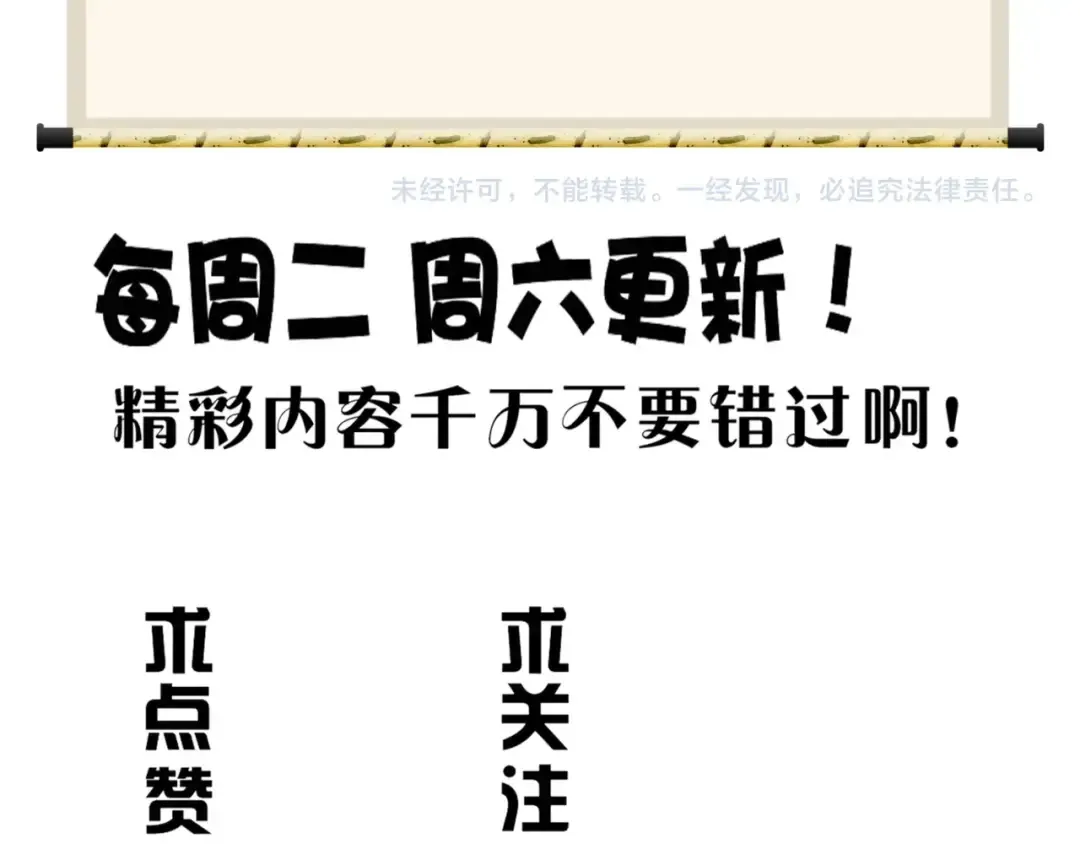 第79话 卓凡我信你个鬼！ 第87页