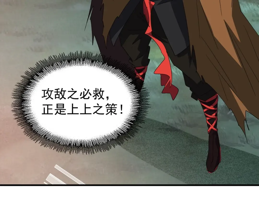 第80话 舍身 第12页