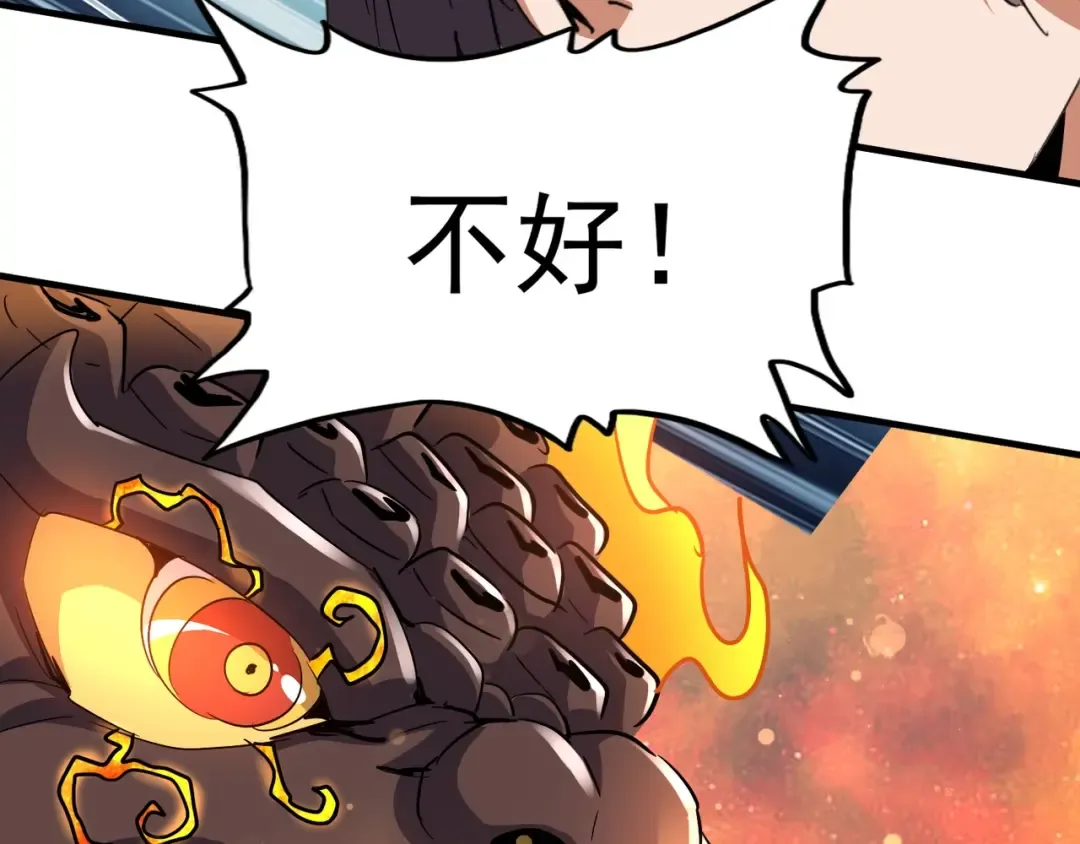 第80话 舍身 第14页