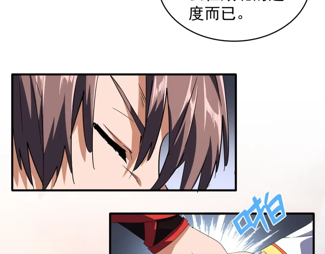 第80话 舍身 第45页