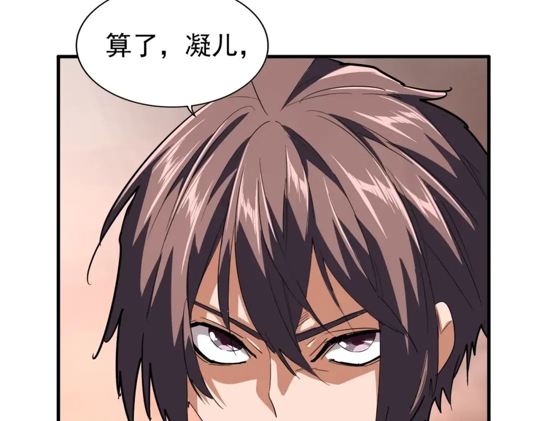 第80话 舍身 第51页