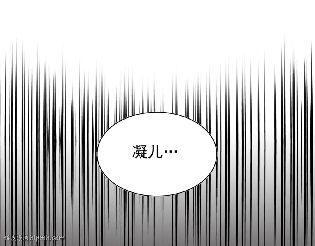 第80话 舍身 第56页
