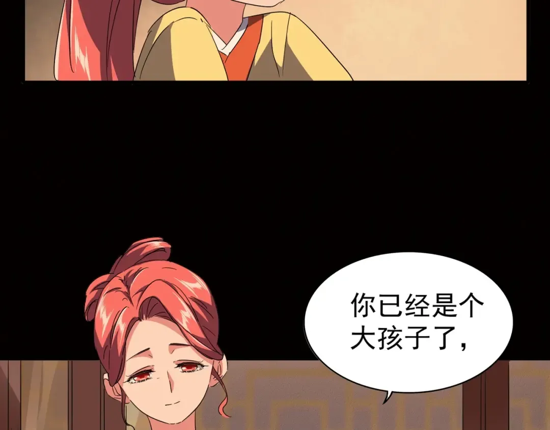 第80话 舍身 第58页