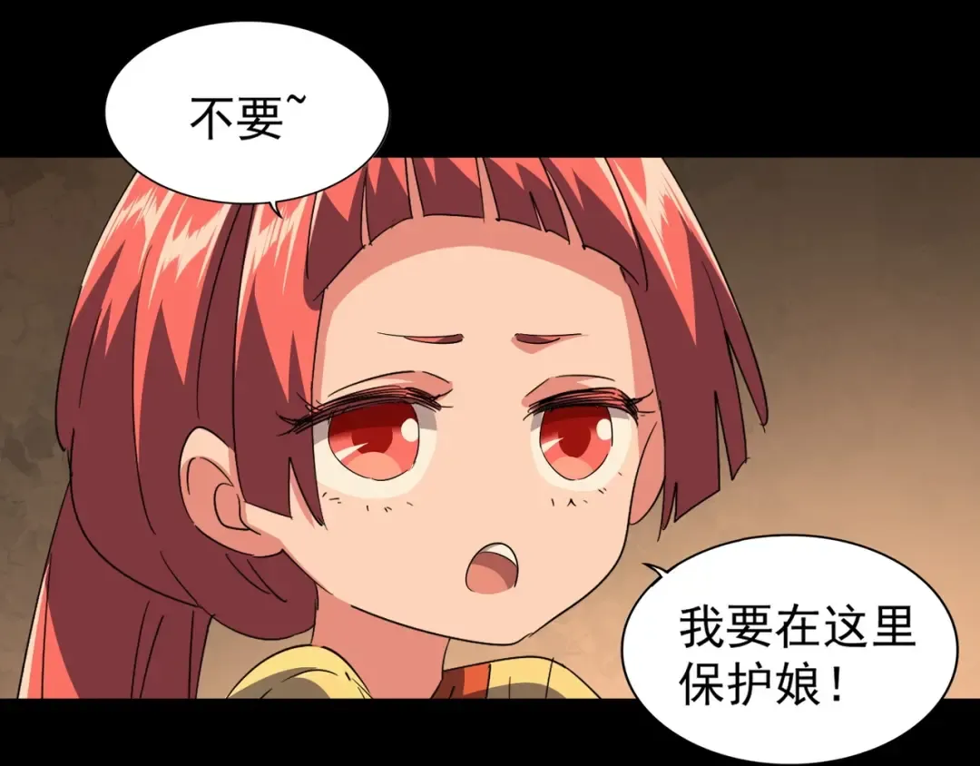 第80话 舍身 第60页