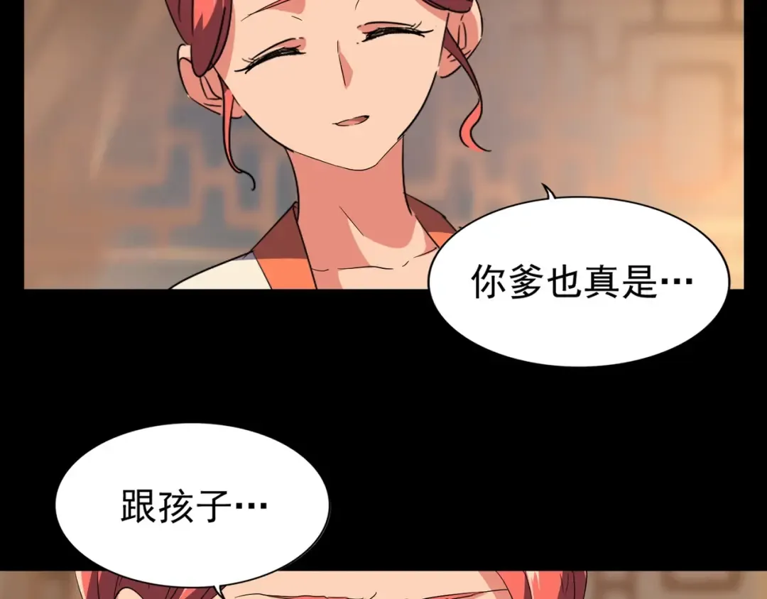 第80话 舍身 第63页