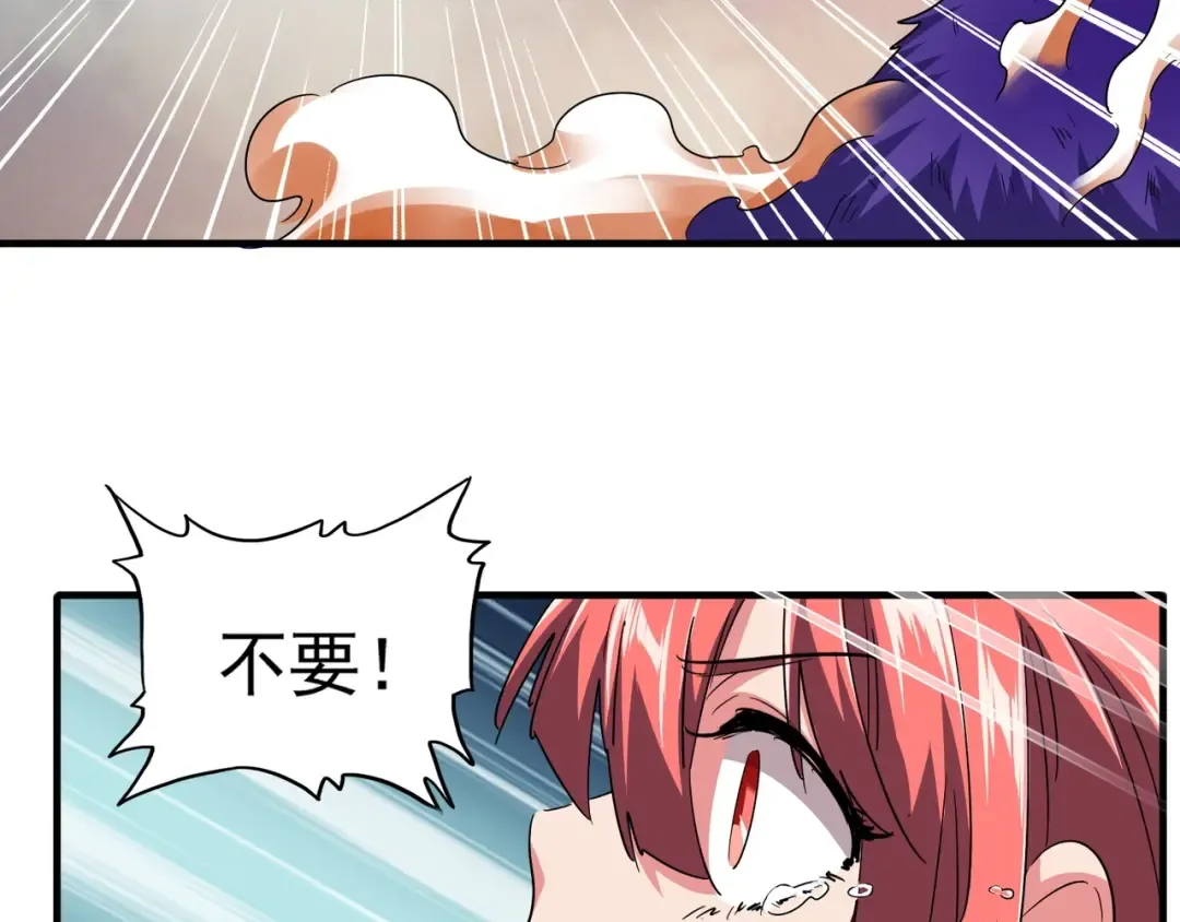 第80话 舍身 第82页