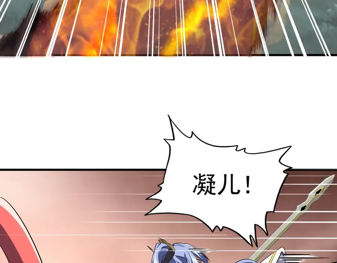 第80话 舍身 第87页