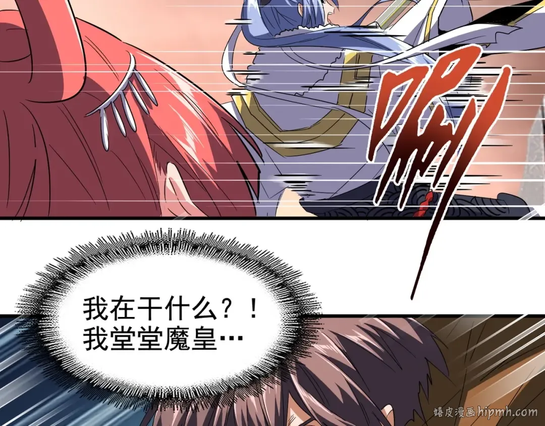 第80话 舍身 第88页