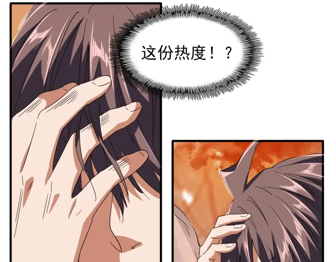 第81话 蛋！ 第30页