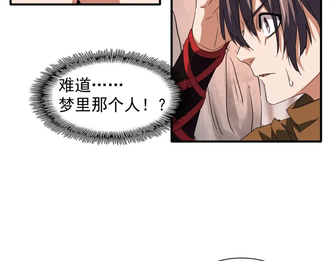 第81话 蛋！ 第31页