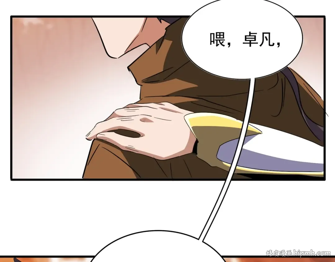 第81话 蛋！ 第32页