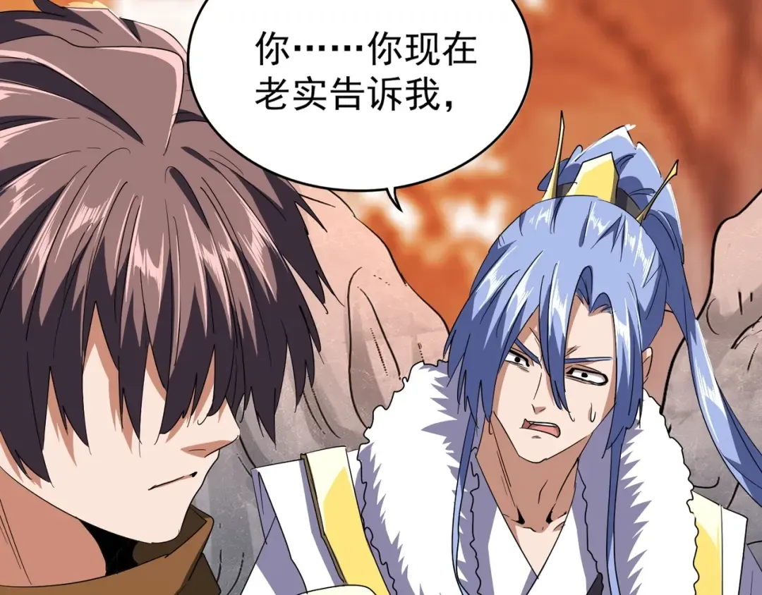 第81话 蛋！ 第33页