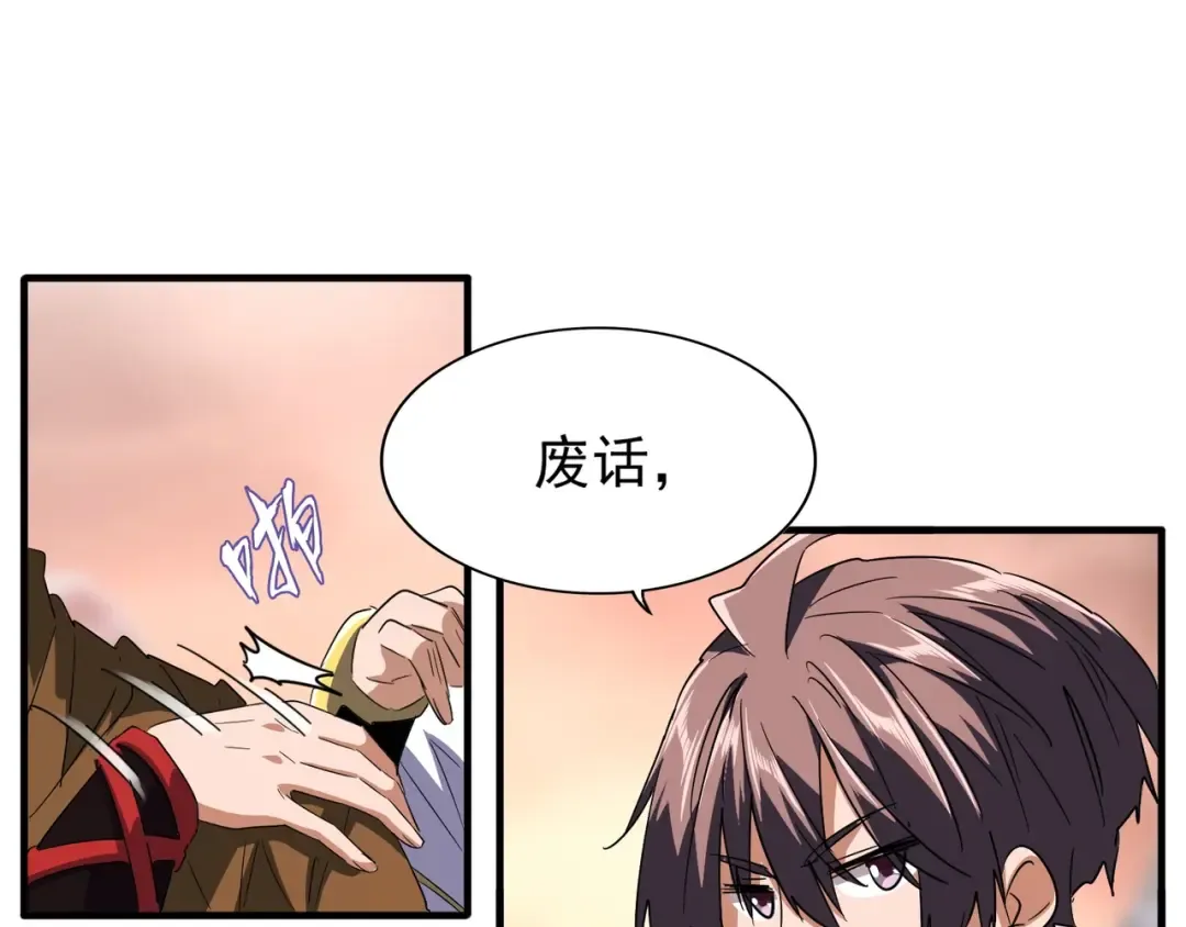 第81话 蛋！ 第35页