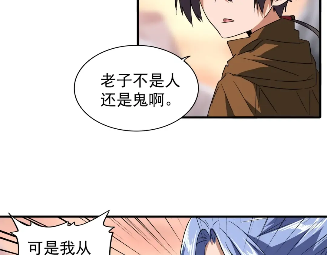 第81话 蛋！ 第36页