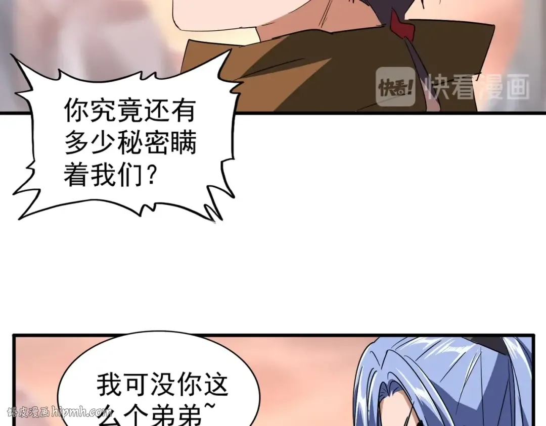第81话 蛋！ 第40页