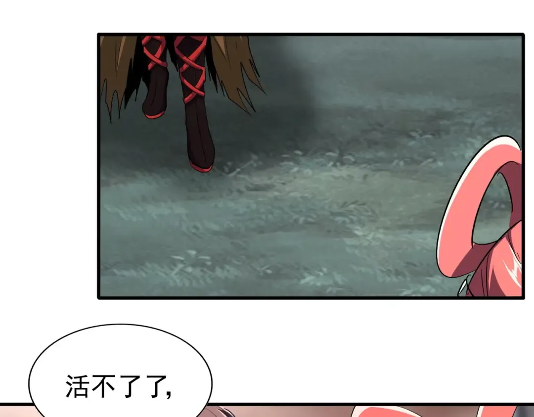 第81话 蛋！ 第44页