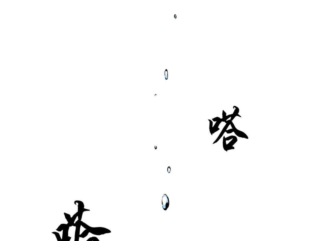 第81话 蛋！ 第50页