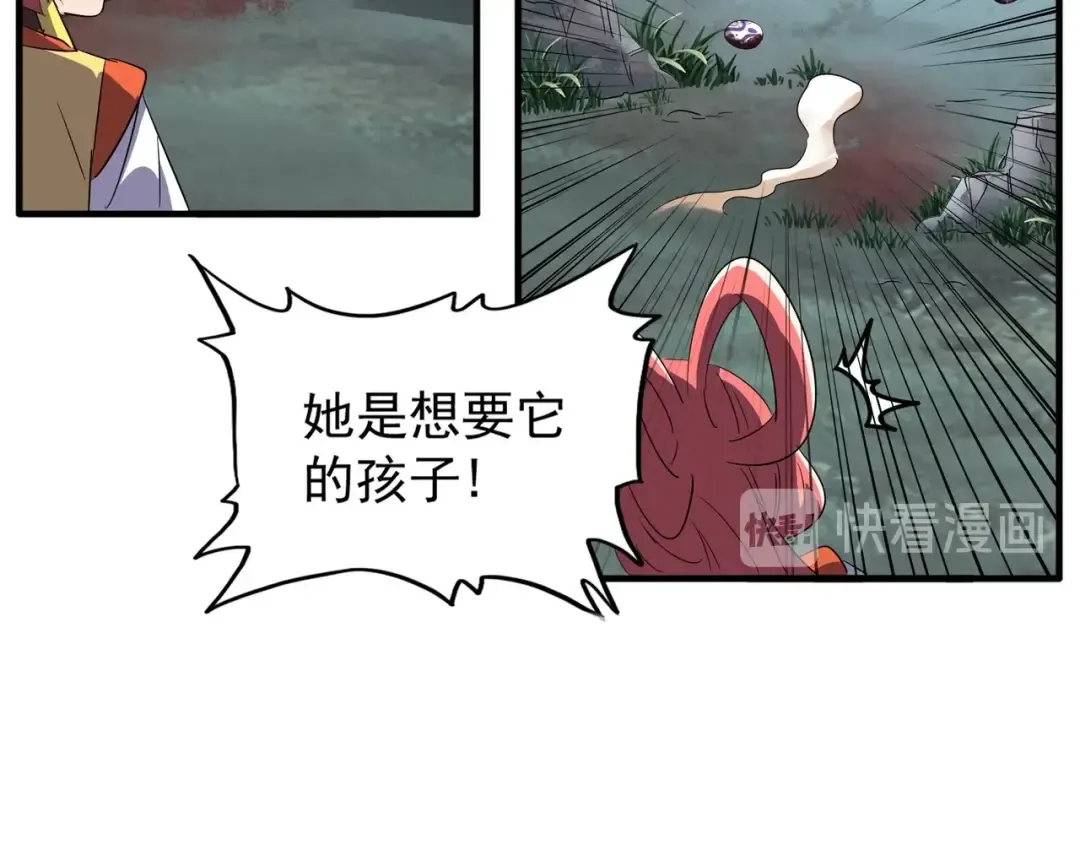 第81话 蛋！ 第54页