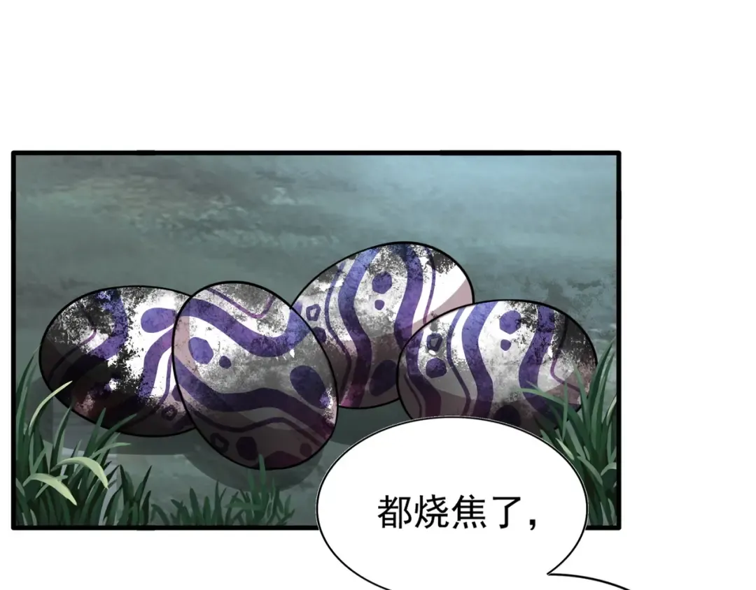 第81话 蛋！ 第55页