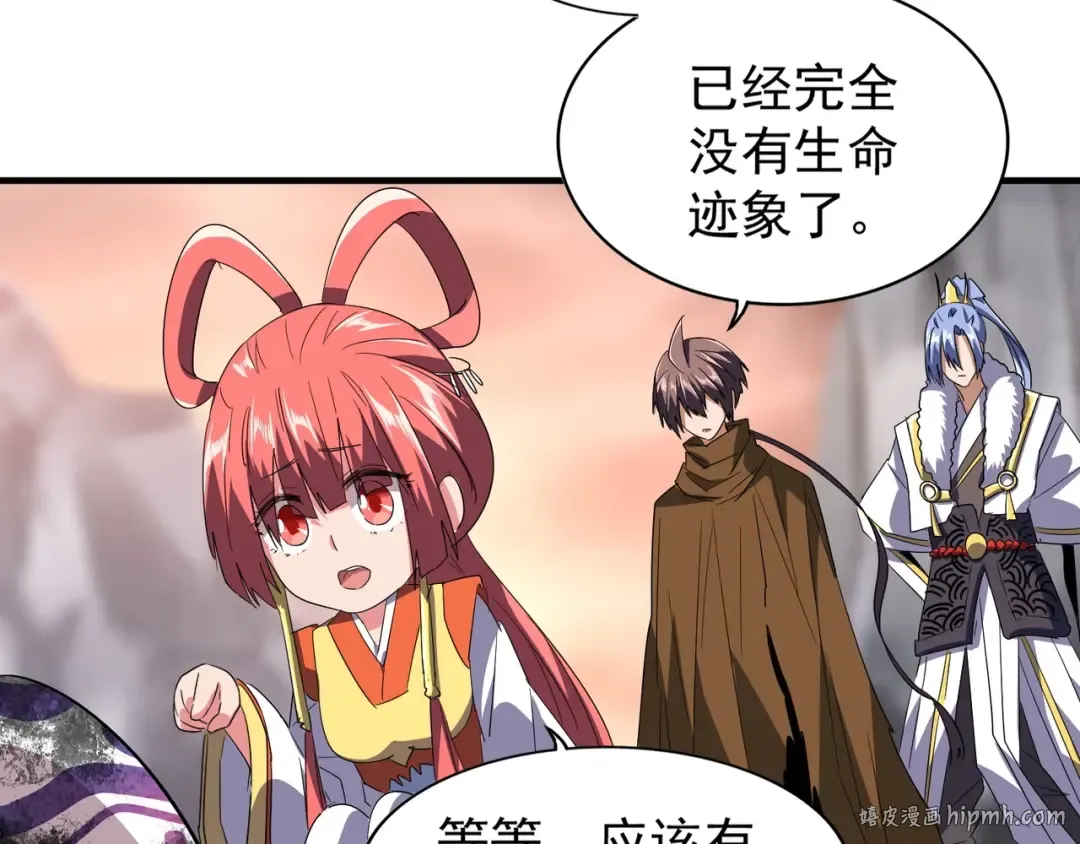 第81话 蛋！ 第56页