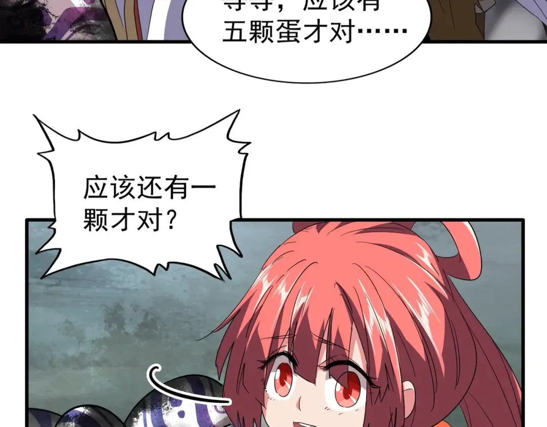 第81话 蛋！ 第57页
