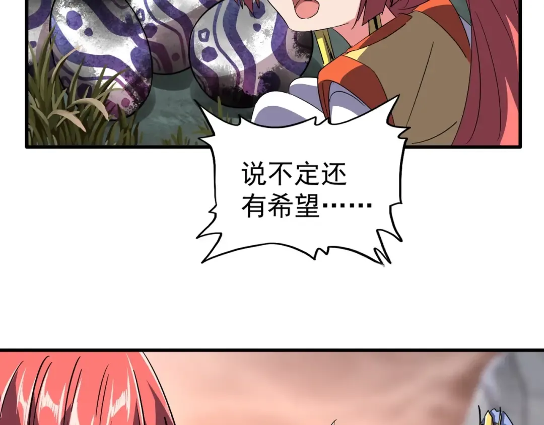 第81话 蛋！ 第58页