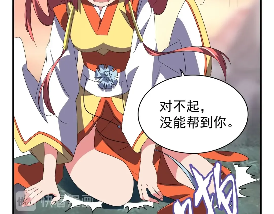 第81话 蛋！ 第63页