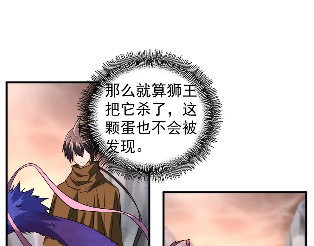 第81话 蛋！ 第69页