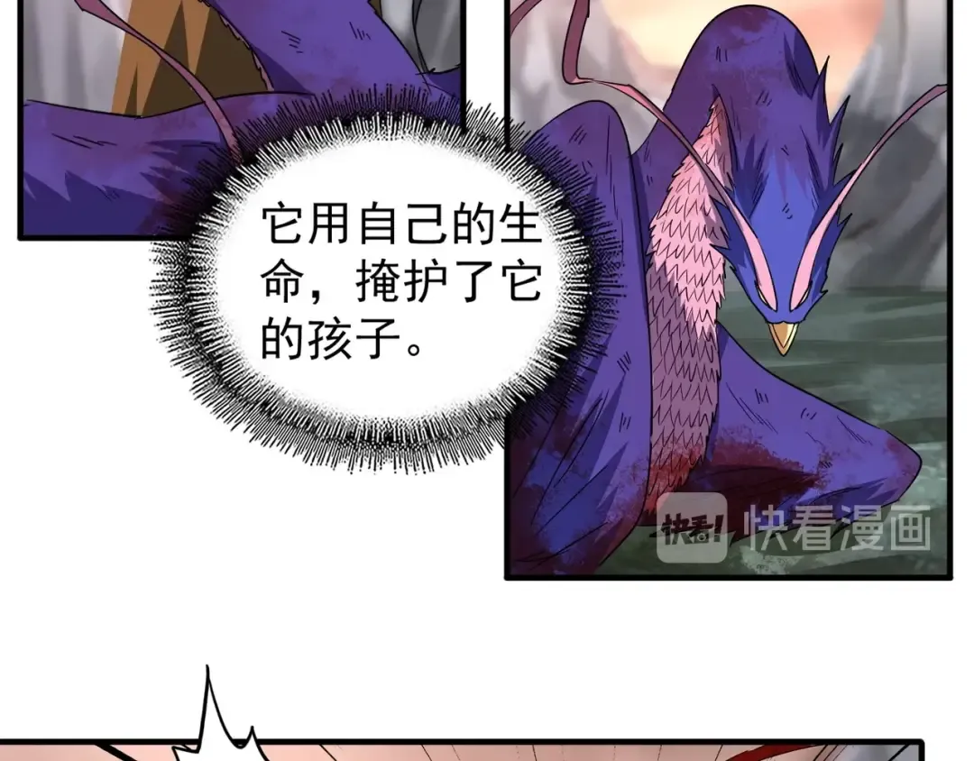 第81话 蛋！ 第70页