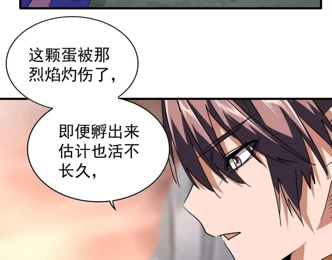 第81话 蛋！ 第76页