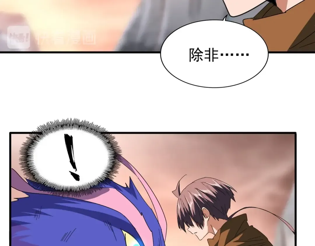 第81话 蛋！ 第77页