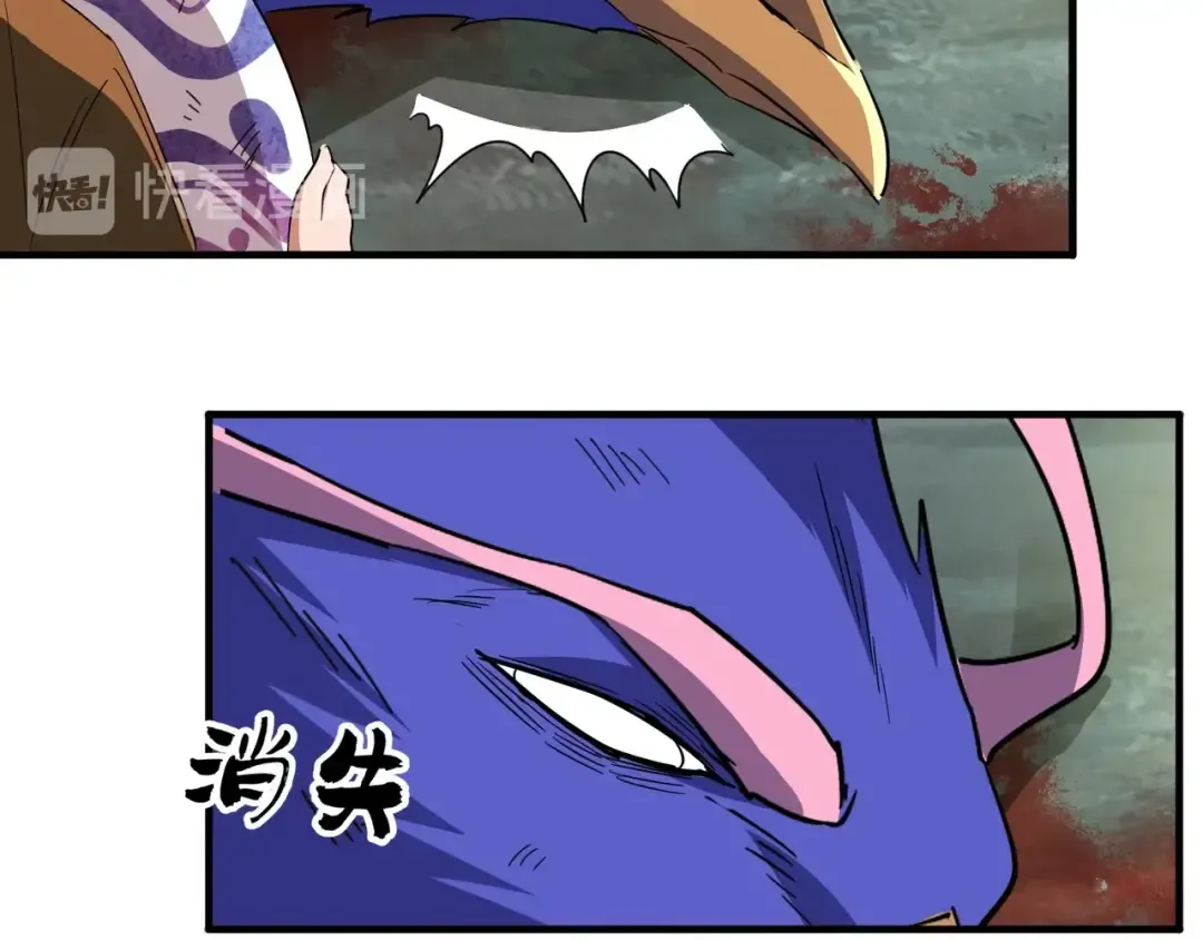第81话 蛋！ 第84页