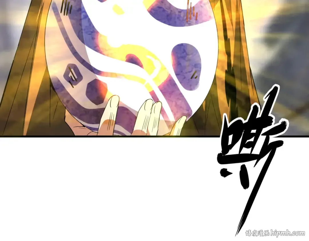 第81话 蛋！ 第88页