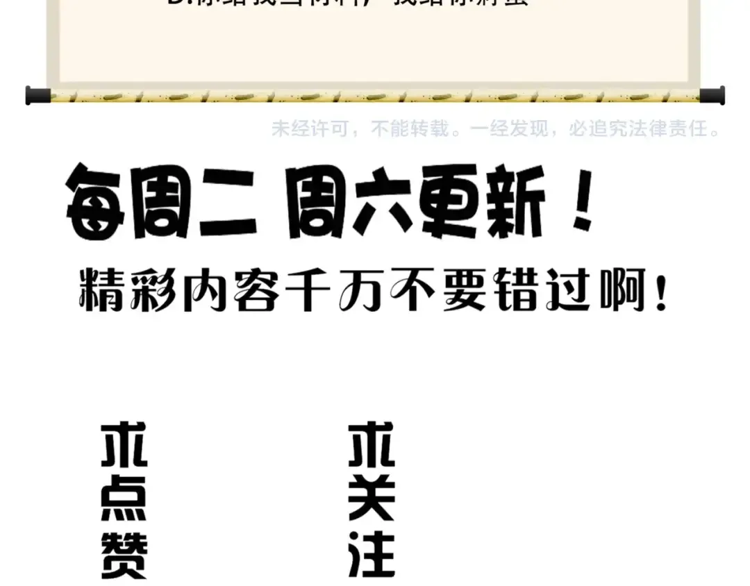 第81话 蛋！ 第92页