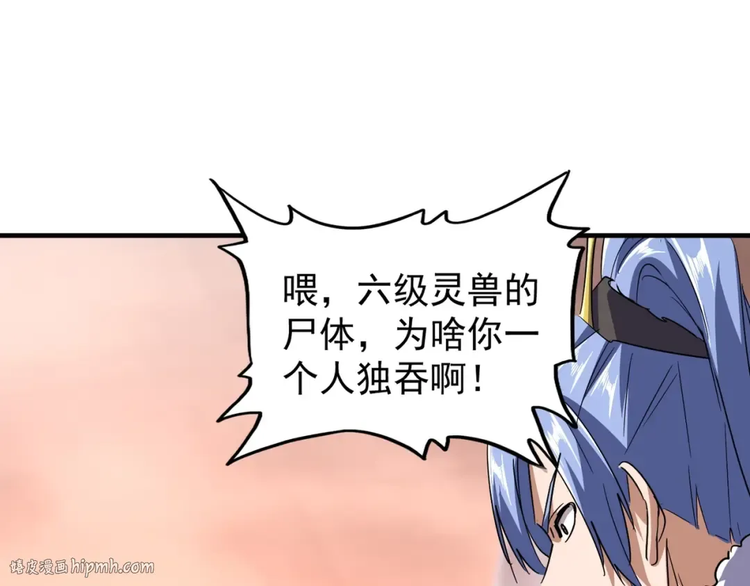 第82话 炼器 第24页