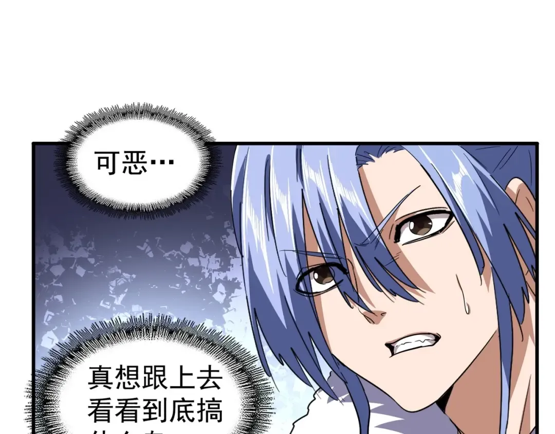 第82话 炼器 第30页