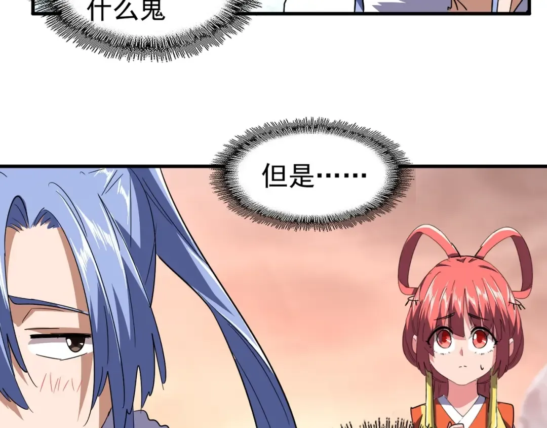 第82话 炼器 第31页