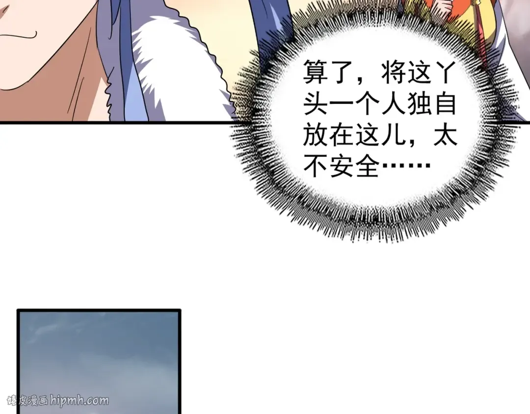 第82话 炼器 第32页