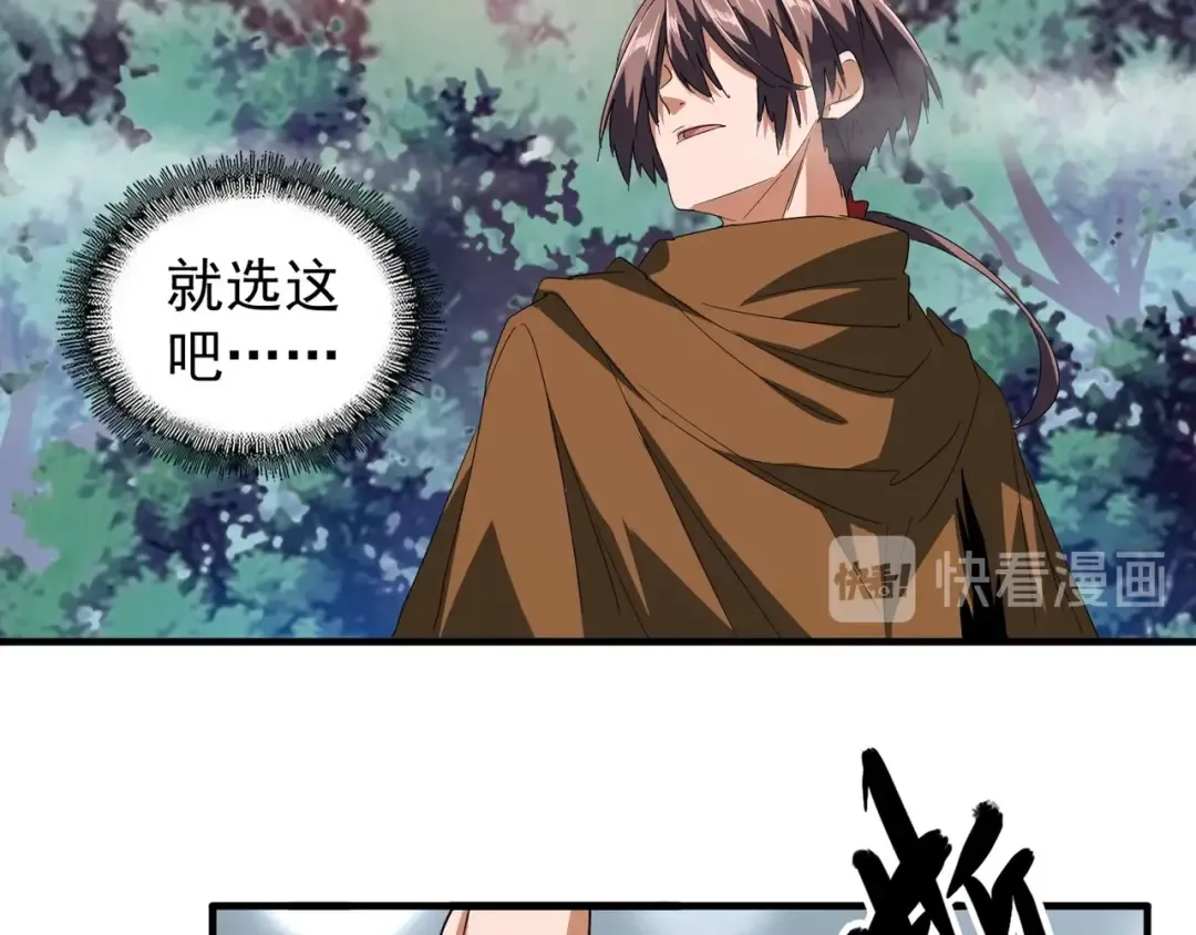 第82话 炼器 第36页