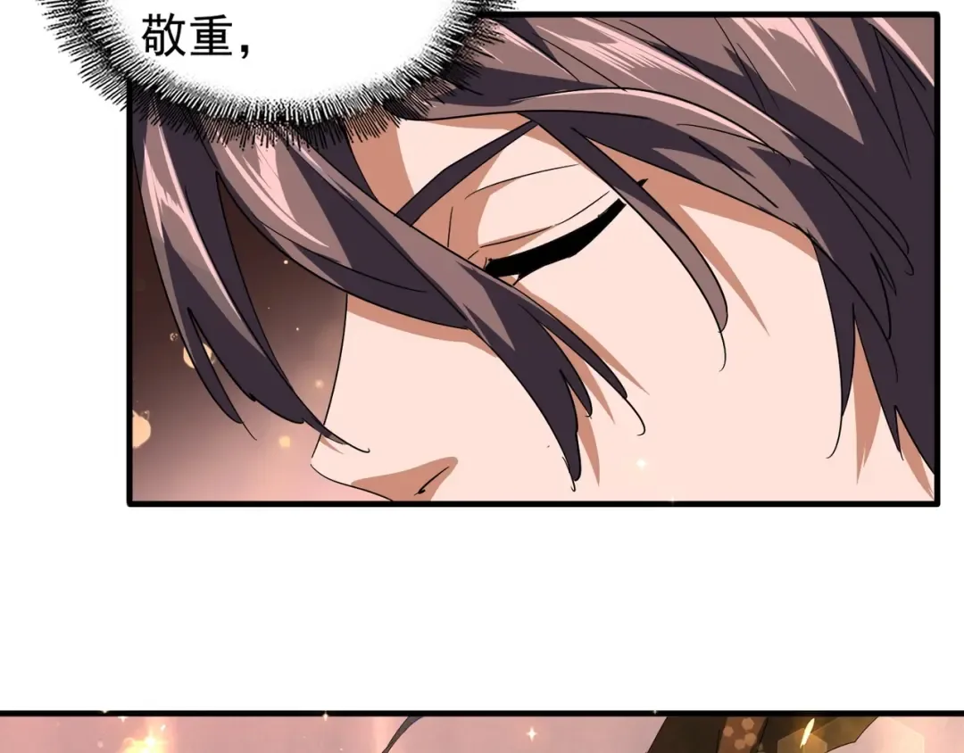 第82话 炼器 第62页