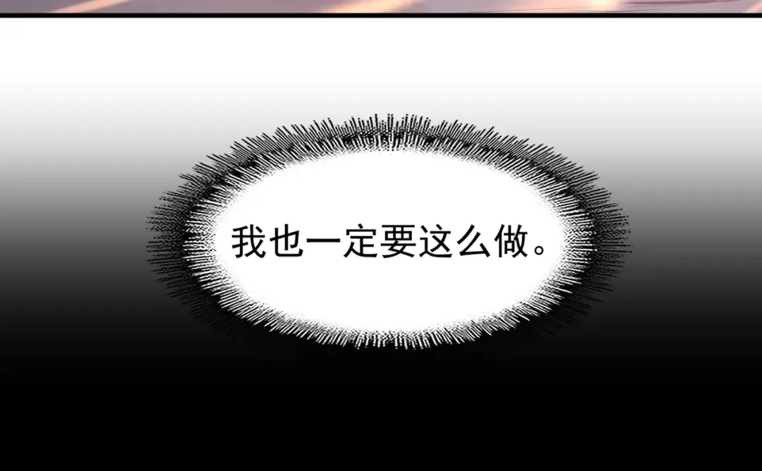 第82话 炼器 第65页