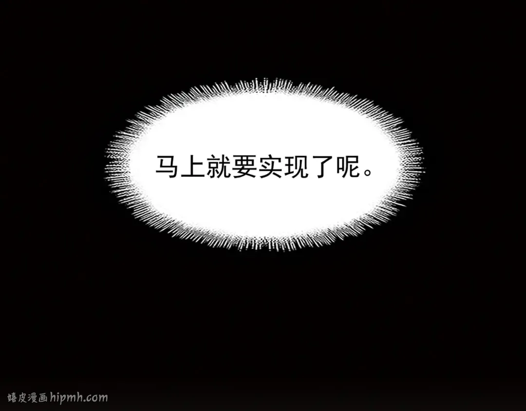 第82话 炼器 第72页