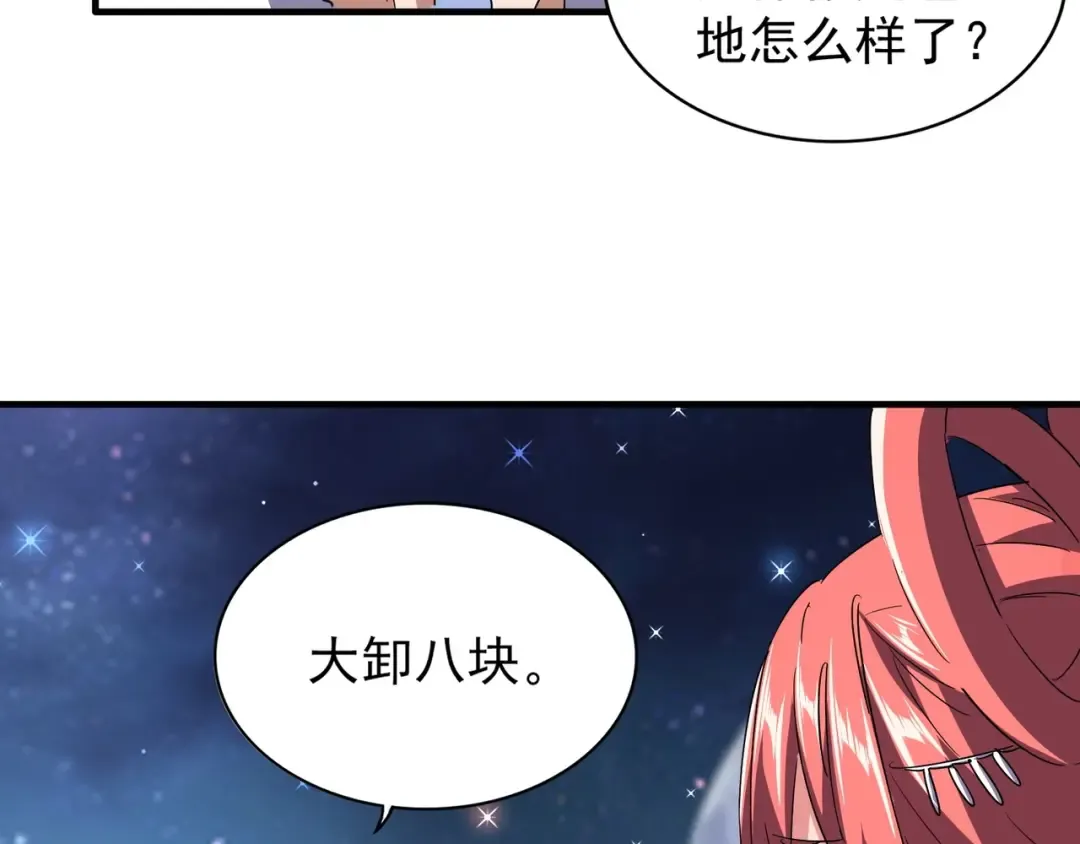 第82话 炼器 第83页
