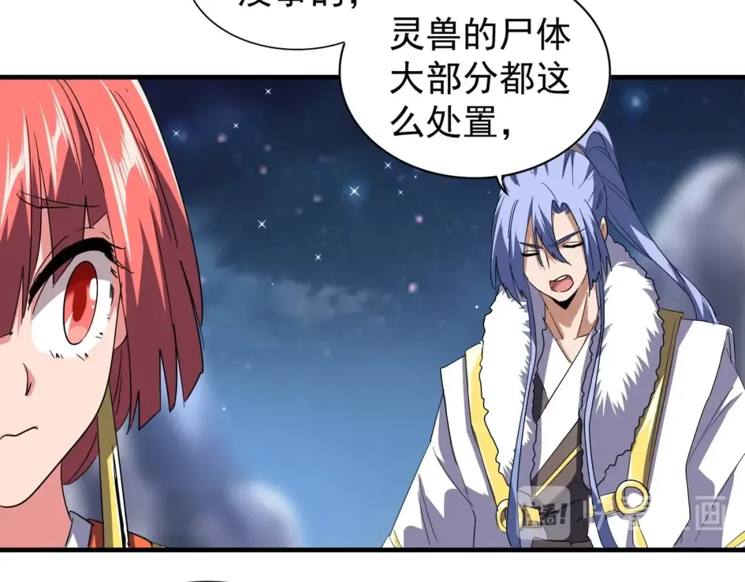 第82话 炼器 第85页