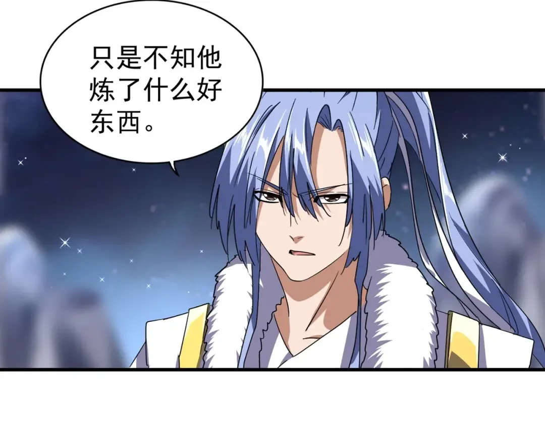 第82话 炼器 第86页