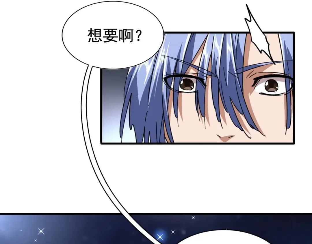 第82话 炼器 第87页